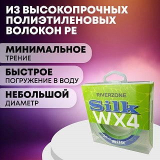 Шнур Riverzone Silk WX4 PE 5,0 150м Green - фото 4