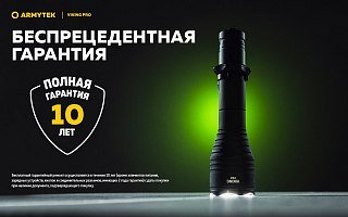 Фонарь Armytek Viking Pro Magnet USB белый - фото 22