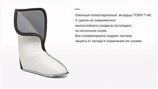 Сапоги Torvi Буран с вкладышем -40С черный - фото 10