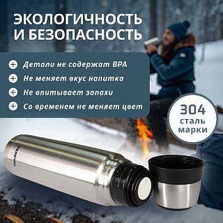 Термос Pereval HB-1000-8 1000мл - фото 3