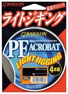Шнур Raiglon Light jiggingpe Acrobat 4 braid 5 colors 150м PE 0,6/0,128мм - фото 1