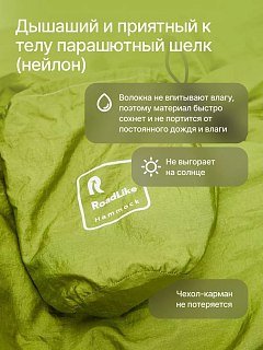 Гамак RoadLike с сеткой зеленый - фото 7