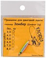Пилькер УЛОВКА Зомбер 3гр аэрография fluo 05