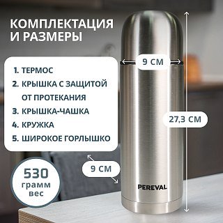 Термос Pereval HB-1000-5 1000мл - фото 5