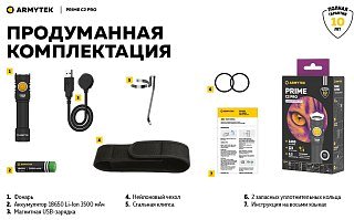 Фонарь Armytek Prime C2 Pro Magnet USB белый - фото 19
