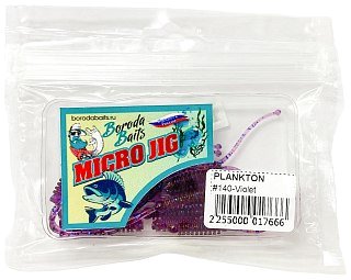 Приманка Boroda Baits Plankton 50мм фиолетовый 18шт