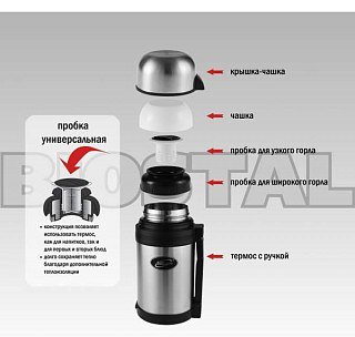 Термос Biostal универсальный с ручкой 1,2л - фото 2