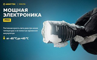 Фонарь Armytek Viking Pro Magnet USB белый - фото 11