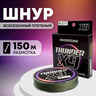 Шнур Riverzone Thunder X9 150м PE 12,0 140lb olive - фото 1