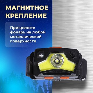 Фонарь Pereval BT-HL9067 налобный 300 Lumens - фото 7