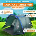 Палатка PerevalPro Cloud Dome 4