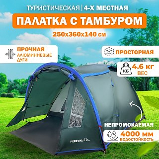 Палатка PerevalPro Cloud Dome 4