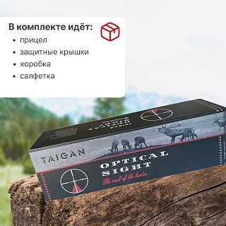 Прицел Taigan MR 1-6X24IR-RU - фото 6