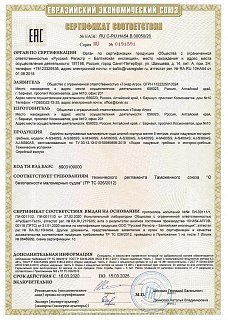 МП Лодка Алтай S340 зеленый Тонар - фото 11