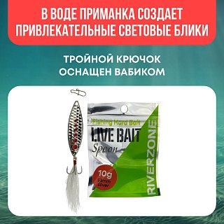 Блесна Riverzone Live Bait 10гр 53мм silver - фото 7