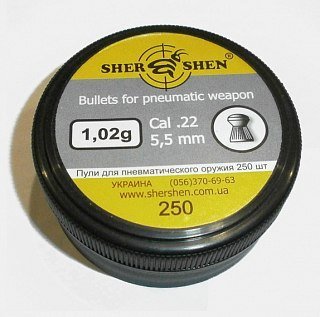 Пульки Shershen DS 1.02 гр 250 шт 5.5 мм