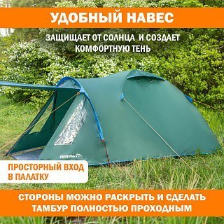 Палатка PerevalPro Base Dome 2 - фото 9