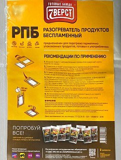 Беспламенный нагреватель питания 7 Вёрст(Прозрачный) - фото 2