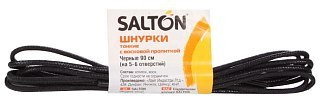 Шнурки Salton черные 90см толстые с пропиткой 