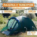 Палатка PerevalPro Base Dome 2