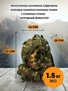 Рюкзак Taigan Patrol 50L jungle camo - фото 4