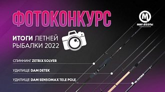 Фотоконкурс от “Мир Охоты”: итоги!