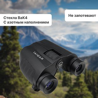 Бинокль Taigan 10X25 BPS04P LXY - фото 2