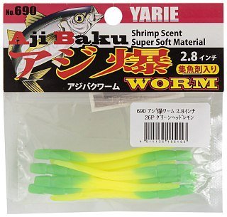 Приманка Yarie №690 Aji Baku Worm 2.8" 26P - фото 1