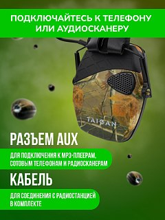 Наушники Taigan EM026 Camo активные - фото 4