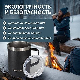 Термокружка Pereval HM1-350-12 350мл black - фото 3