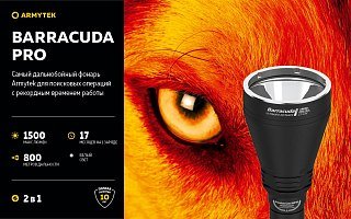 Фонарь Armytek Barracuda Pro XHP35 HI белый - фото 13