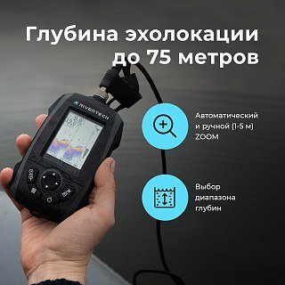 Эхолот Rivertech 8 - фото 15