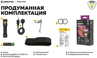 Фонарь Armytek Prime C2 Pro Magnet USB теплый Com - фото 29