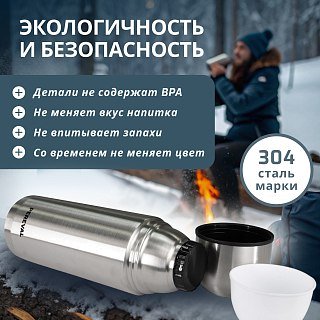 Термос Pereval HB-1000-5 1000мл - фото 3