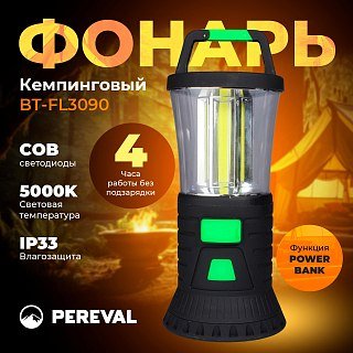 Фонарь Pereval BT-FL3090 кемпинговый 550 Lumens - фото 1
