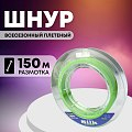 Шнур Riverzone Silk WX4 PE 1.2 150м Green