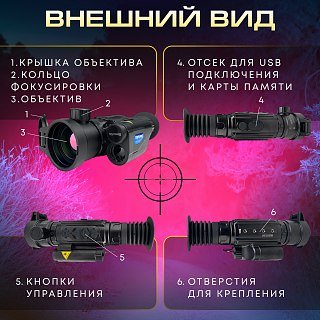 Тепловизионный прицел Sytong XM03-35LRF - фото 14