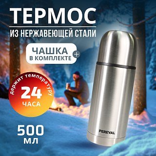 Термос Pereval HB-500-5 500мл