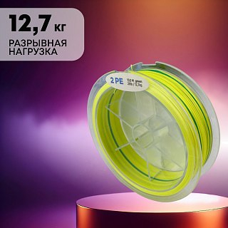 Шнур Riverzone Sakai X8 PE 2,0 150м Green - фото 3