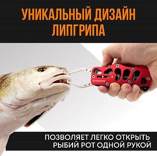 Захват для рыбы Riverzone X33SS 5,3" - фото 3