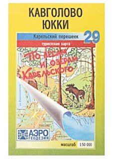 Карта по лесам и озерам Карельского №29