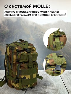 Рюкзак Taigan Recon 25L jungle camo - фото 5