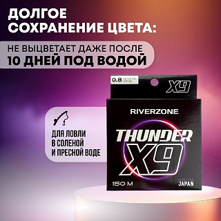 Шнур Riverzone Thunder X9 150м PE 0,8 15lb orange  - фото 5