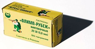 Патрон 22 LR Олимп-Рубеж - фото 4