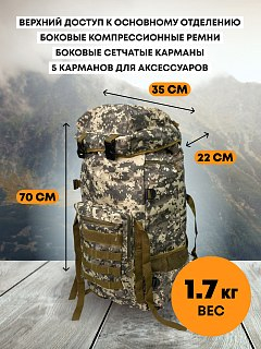 Рюкзак Taigan Attack 70L ACU - фото 4