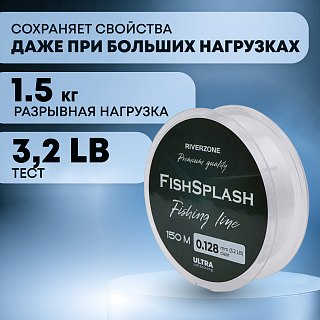 Леска Riverzone FishSplash I 150м 0,128мм 3,2lb clear - фото 3