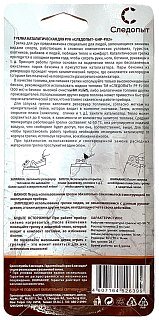 Грелка Следопыт каталитическая для рук малая - фото 2