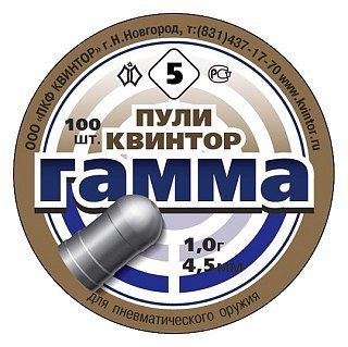 Пульки Квинтор Гамма 1,0гр 100 шт