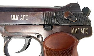 Макет ММГ пистолета АПС - фото 6
