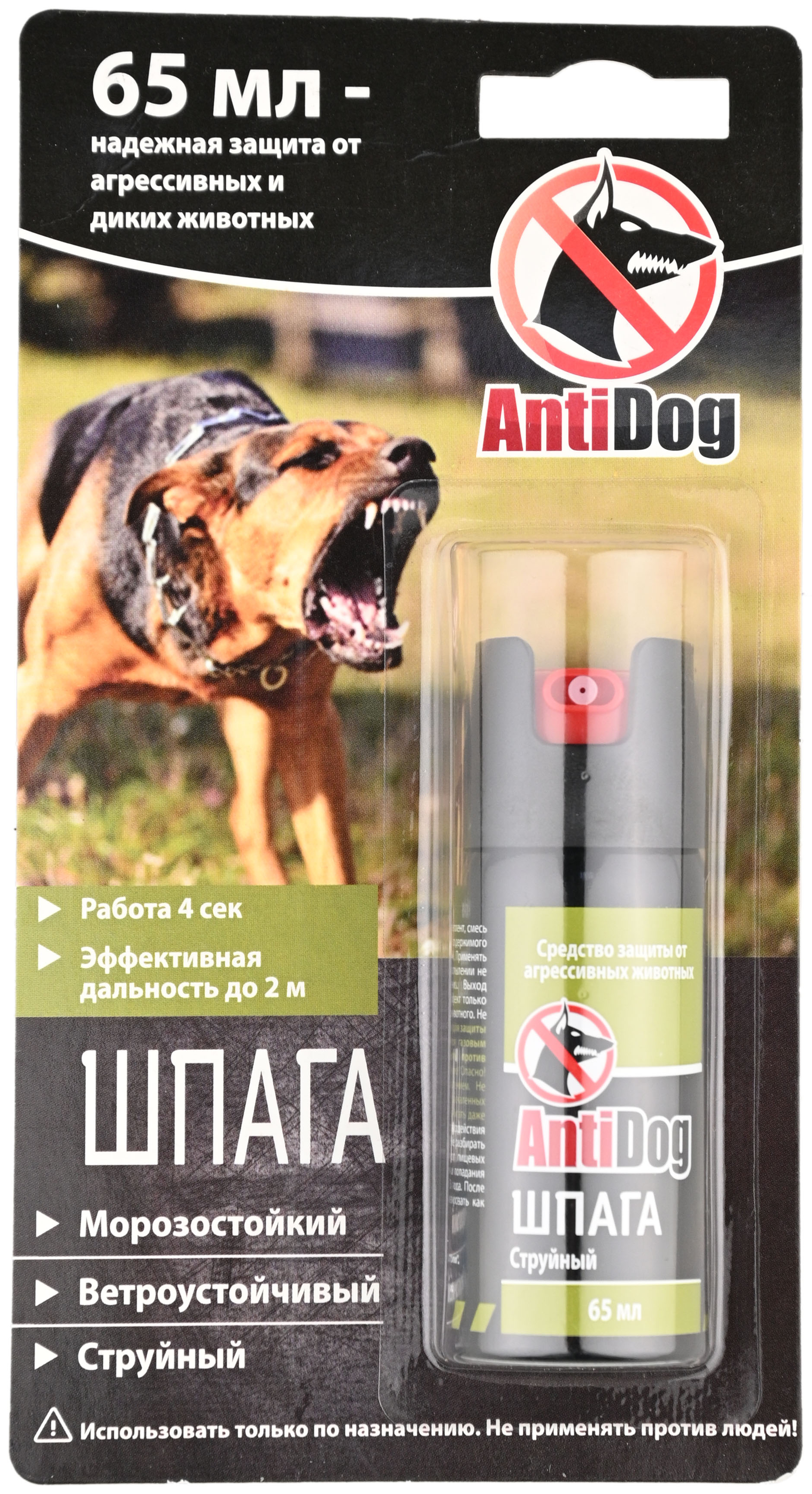 Аэрозоль Техкрим Antidog Шпага 65мл